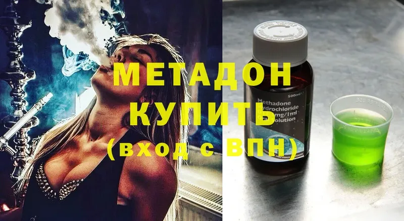 mega как зайти  где продают   Осинники  МЕТАДОН кристалл 